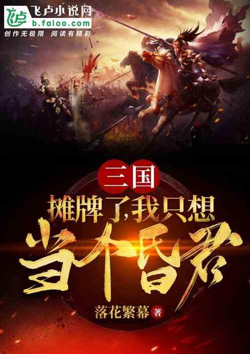 消灭红球大作战